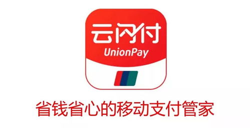 寧夏銀聯云閃付代理招募合伙人 圖