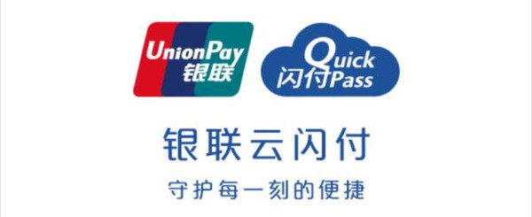&ldquo;兒童日&rdquo;用銀聯云閃付,快樂優惠同步享