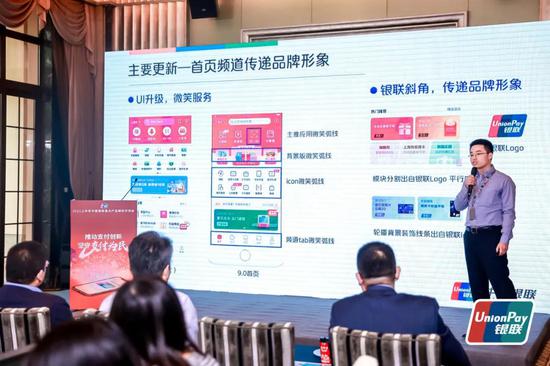 推動支付創(chuàng)新 堅(jiān)守支付為民 銀聯(lián)舉辦2021上半年重點(diǎn)產(chǎn)品媒體交流會