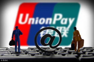 中國銀聯 2018年銀聯網絡轉接交易金額首破百萬億