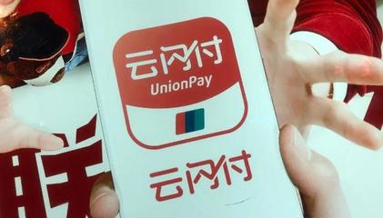 中國銀聯,生日快樂!