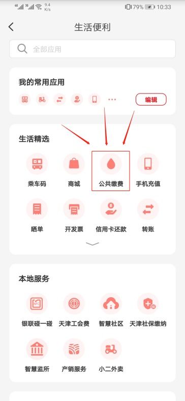 銀聯云閃付福利繼續,交電費交話費都有優惠送送送