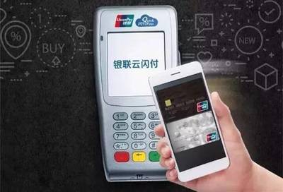 手機一閃,銀聯云閃付滿2元享立減實惠!