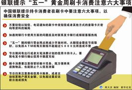 銀聯(lián)支付生態(tài)升級(jí)，助力平頂山數(shù)字經(jīng)濟(jì)加速發(fā)展