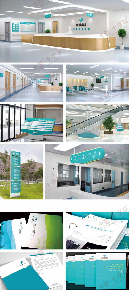 大略公司首秀醫療品牌空間導視 湖北省新華醫院文化導視與商業綜合體管理服務融合案例