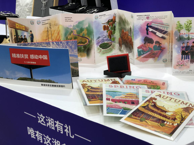 “湘”約文博 湖南郵政文創成“網紅”打卡點，旅游業務迎新機遇