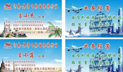 旅游名片圖片 點亮旅游業務的視覺名片